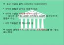 의원내각제 &이원집정부제 7페이지