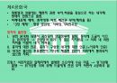 의원내각제 &이원집정부제 16페이지