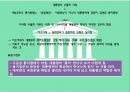 의원내각제 &이원집정부제 19페이지