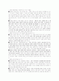 임신과 건강을 위한 식품 3페이지