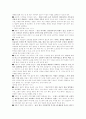 임신과 건강을 위한 식품 4페이지
