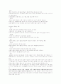 임신과 건강을 위한 식품 7페이지