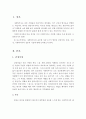전문사회복지사의 유능한 자질 4가지 항목을 논하시오. 2페이지