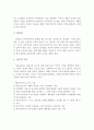 전문사회복지사의 유능한 자질 4가지 항목을 논하시오. 3페이지