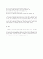 전문사회복지사의 유능한 자질 4가지 항목을 논하시오. 4페이지