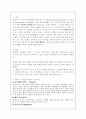 이제껏 배운 심리학 이론과 관련된 최근의 사례(뉴스기사)를 찾아, 그 심리학적 이론으로 사례를 설명하시오.(30점) 2페이지
