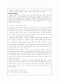 이제껏 배운 심리학 이론과 관련된 최근의 사례(뉴스기사)를 찾아, 그 심리학적 이론으로 사례를 설명하시오.(30점) 3페이지