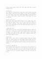 인간행동과사회환경1E) 행동발달에 대한 인본주의 입장과 로저스(C. Logers)이론의 특징을 설명. 6페이지