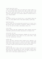 인간행동과사회환경1E) 행동발달에 대한 인본주의 입장과 로저스(C. Logers)이론의 특징을 설명. 7페이지