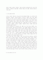 인간행동과사회환경1E) 행동발달에 대한 인본주의 입장과 로저스(C. Logers)이론의 특징을 설명. 8페이지