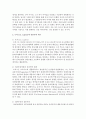 [인간행동과사회환경 1E형] 행동발달에 대한 인본주의 입장과 로저스(C. Logers)이론의 특징을 설명 4페이지