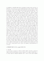 [인간행동과사회환경 1E형] 행동발달에 대한 인본주의 입장과 로저스(C. Logers)이론의 특징을 설명 5페이지