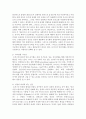 [인간행동과사회환경 1E형] 행동발달에 대한 인본주의 입장과 로저스(C. Logers)이론의 특징을 설명 6페이지