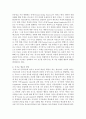 [인간행동과사회환경 1E형] 행동발달에 대한 인본주의 입장과 로저스(C. Logers)이론의 특징을 설명 7페이지