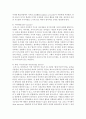 [인간행동과사회환경 1E형] 행동발달에 대한 인본주의 입장과 로저스(C. Logers)이론의 특징을 설명 8페이지