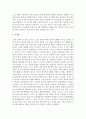 [인간행동과사회환경 1E형] 행동발달에 대한 인본주의 입장과 로저스(C. Logers)이론의 특징을 설명 9페이지