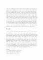 [인간행동과사회환경 1E형] 행동발달에 대한 인본주의 입장과 로저스(C. Logers)이론의 특징을 설명 10페이지