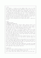 교재 5장에 나와 있는 국내 주요 생태관광지 중 한 곳을 여행한 후 여행기를 쓰시오. 여행기에는 관광지의 특성(A4용지 1장 반 이하), 일반적인 대중 관광지와의 차이에 대한 분석 2페이지