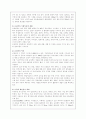 교재 5장에 나와 있는 국내 주요 생태관광지 중 한 곳을 여행한 후 여행기를 쓰시오. 여행기에는 관광지의 특성(A4용지 1장 반 이하), 일반적인 대중 관광지와의 차이에 대한 분석 3페이지
