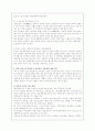 교재 5장에 나와 있는 국내 주요 생태관광지 중 한 곳을 여행한 후 여행기를 쓰시오. 여행기에는 관광지의 특성(A4용지 1장 반 이하), 일반적인 대중 관광지와의 차이에 대한 분석 5페이지
