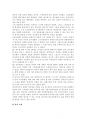 미술전시회를 관람한 후 관람기를 쓰시오. 관람기에는 전시의 개요(A4용지 1장 반 이하)와 전시 작품에 대한 감상을 포함시키시오. 3페이지