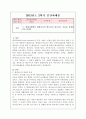 [인간과교육] 현대사회에서 평생교육의 필요성이 강조되는 이유를 설명하시오.(15점) 1페이지
