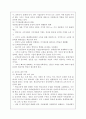 [인간과교육] 현대사회에서 평생교육의 필요성이 강조되는 이유를 설명하시오.(15점) 3페이지
