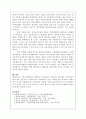 [인간과교육] 현대사회에서 평생교육의 필요성이 강조되는 이유를 설명하시오.(15점) 5페이지
