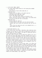 정관 김복진 2페이지