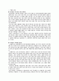 정관 김복진 3페이지