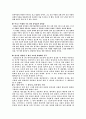 정관 김복진 4페이지