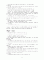 개신교의 도입과정과 성장의 동력 6페이지
