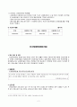 근로장려세제(EITC)보고서  2페이지