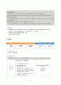 근로장려세제(EITC)보고서  5페이지