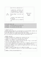 근로장려세제(EITC)보고서  6페이지