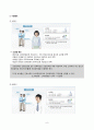 근로장려세제(EITC)보고서  8페이지