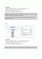근로장려세제(EITC)보고서  9페이지