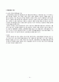 근로장려세제(EITC)보고서  16페이지
