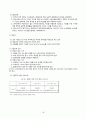 근로장려세제(EITC)보고서  18페이지