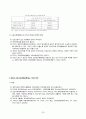 근로장려세제(EITC)보고서  20페이지