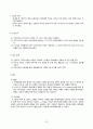 근로장려세제(EITC)보고서  22페이지
