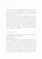 우리나라의 대표적인 ‘정부실패’ 사례를 하나 선정하여, 사례 내용의 설명, 정부실패의 원인과 내용, 정부실패 해결을 위한 방안을 설명. 2페이지