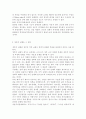우리나라의 대표적인 ‘정부실패’ 사례를 하나 선정하여, 사례 내용의 설명, 정부실패의 원인과 내용, 정부실패 해결을 위한 방안을 설명. 3페이지