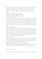 우리나라의 대표적인 ‘정부실패’ 사례를 하나 선정하여, 사례 내용의 설명, 정부실패의 원인과 내용, 정부실패 해결을 위한 방안을 설명. 4페이지