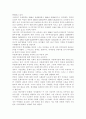 우리나라의 대표적인 ‘정부실패’ 사례를 하나 선정하여, 사례 내용의 설명, 정부실패의 원인과 내용, 정부실패 해결을 위한 방안을 설명. 7페이지