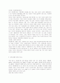 우리나라의 대표적인 ‘정부실패’ 사례를 하나 선정하여, 사례 내용의 설명, 정부실패의 원인과 내용, 정부실패 해결을 위한 방안을 설명. 9페이지