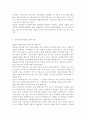 우리나라의 대표적인 ‘정부실패’ 사례를 하나 선정하여, 사례 내용의 설명, 정부실패의 원인과 내용, 정부실패 해결을 위한 방안을 설명. 11페이지