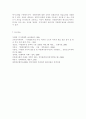 우리나라의 대표적인 ‘정부실패’ 사례를 하나 선정하여, 사례 내용의 설명, 정부실패의 원인과 내용, 정부실패 해결을 위한 방안을 설명. 13페이지