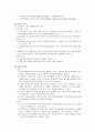 [부모교육론] 상호교류분석이론의 개관, 상호교류분석이론의 목적 및 목표, 상호교류분석이론의 내용, 상호교류분석이론의 방법 및 전략, 상호교류분석이론의 프로그램 및 평가  9페이지