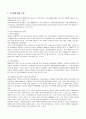[자원봉사론] 재해구호 자원봉사의 이해 - 재해구호 자원봉사의 개념, 재해구호자원봉사 활동의 구분, 자원봉사자의 참여와 활동내용  4페이지